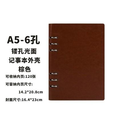 2pcs A5 Notebook folder shell, sub loose leaf notebook, notebook cover, notebook cover shell