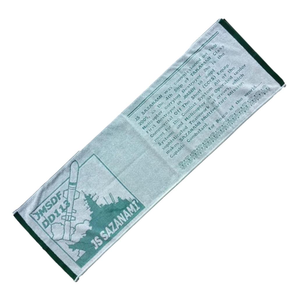 Japan Self-Defense Force Sports Towel (Escort Ship Sazanami) JMSDF Absorbent Cotton Towel Sazanami B SPT