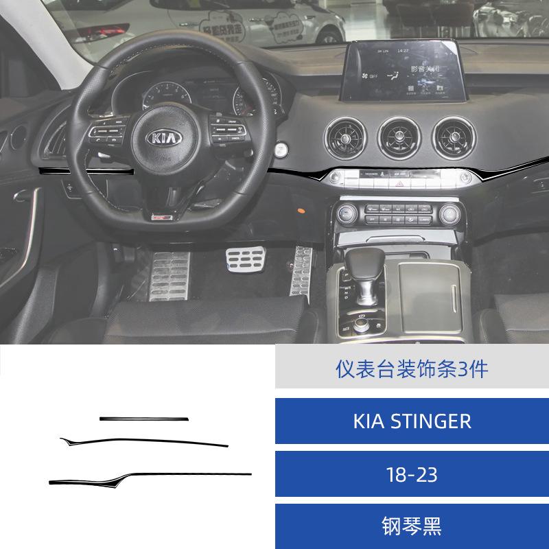 

for Kia 18-23 Stinger piano black instrument surface panel decorative strip interior modification accessories