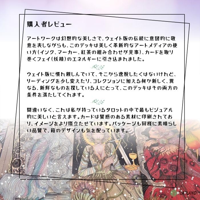 Mind's Eye Tarot, Tarot Reading Instructions, Japanese Instruction Manual Included, Authentic Tarot, 78 Tarot Cards