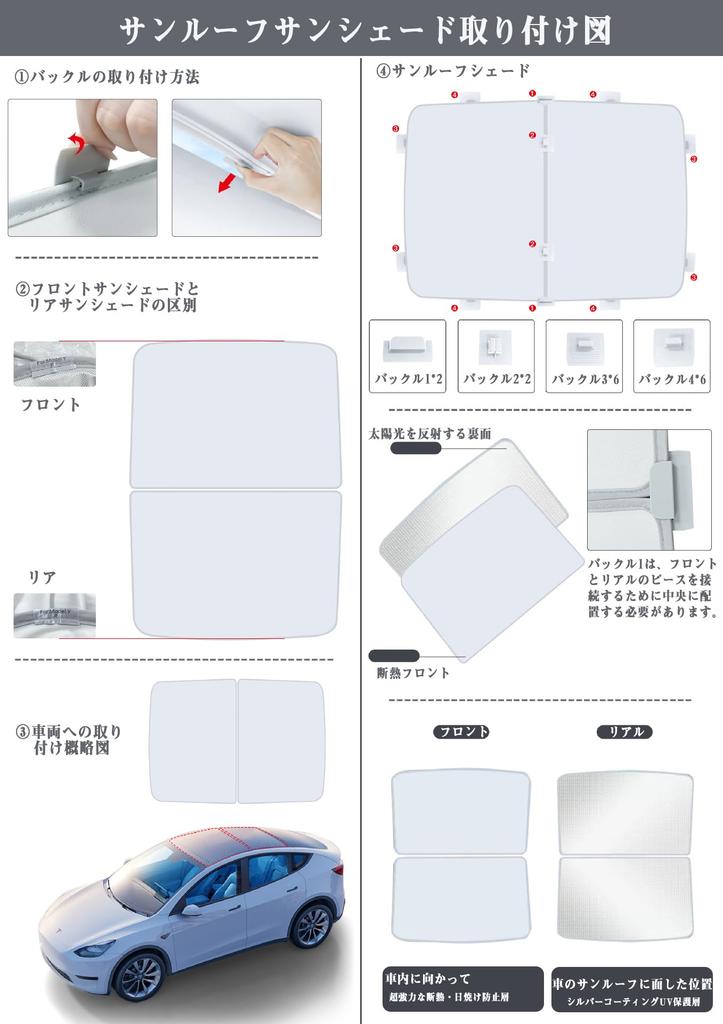 KUNIO Tesla Exclusive Model Y Glass Roof Sun Shade Roof Sun Shade Foldable Blackout