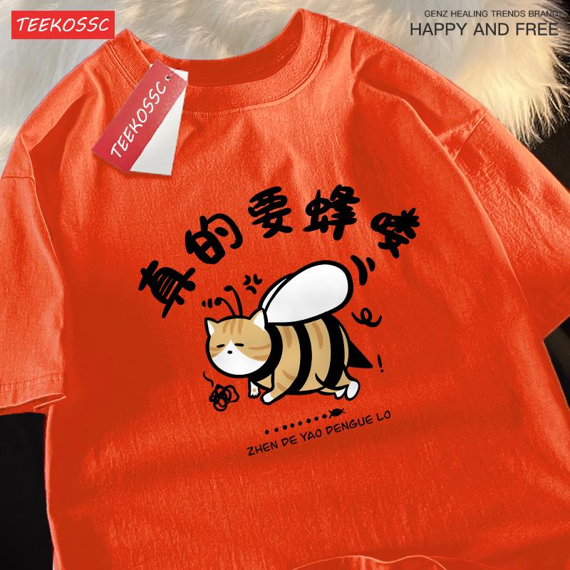 

Принт The Cat Is Really Going Crazy Мужские футболки Дышащая Свободная футболка Повседневная Футболка с коротким рукавом Унисекс Мужской Хлопок Уличная одежда 4XL