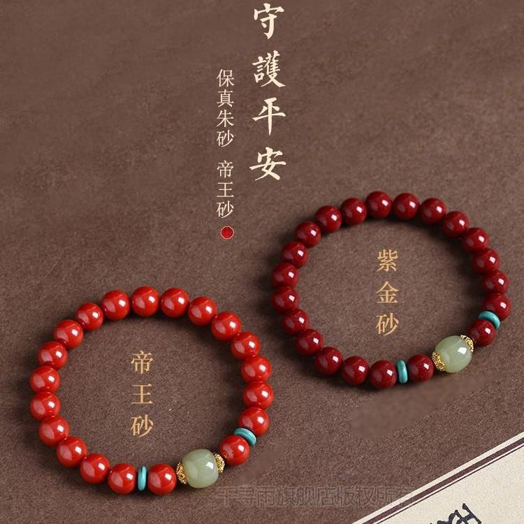 High-content Hetian jade bracelet for women Stone Red Emperor Purple Gold Sand Rotating Bead Gift Bracelet