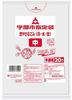 Sanipak Ube City Garbage Bags Flammable Medium Translucent 20 Pieces Set of 30 HDPE G2V 0.025