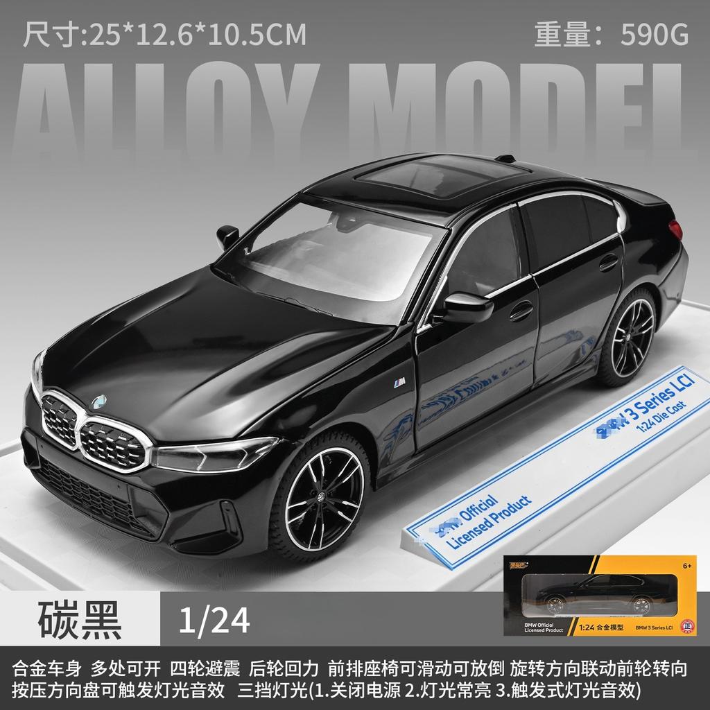1:24 3 Series LCI Alloy Car Diecasts Metal Classic Toy Model with Pull Back Function Vehicles for Child Gifts
