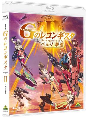 Theatrical Film Reconguista In G "Gundam II Bellri's Charge" [Blu-ray]