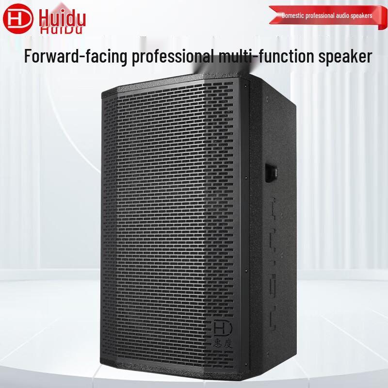 Huidu Professional Sound Reinforcement Speakers (CN version)