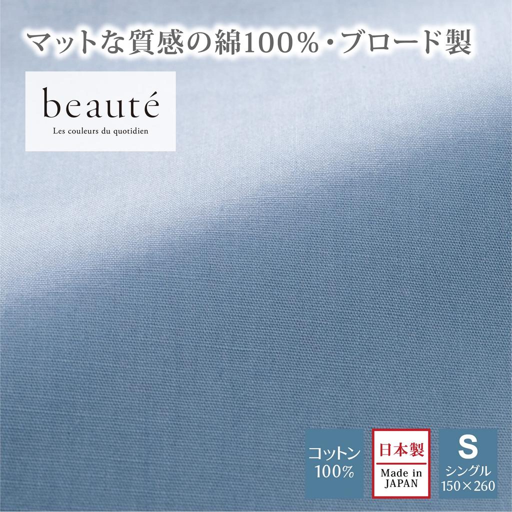 Nishikawa Flat PK03401005 [Nishikawa] Sheet, Single, Washable, Skin-Friendly 100% Cotton, Broadcloth, Plain, Beaute, BE3601, Blue,