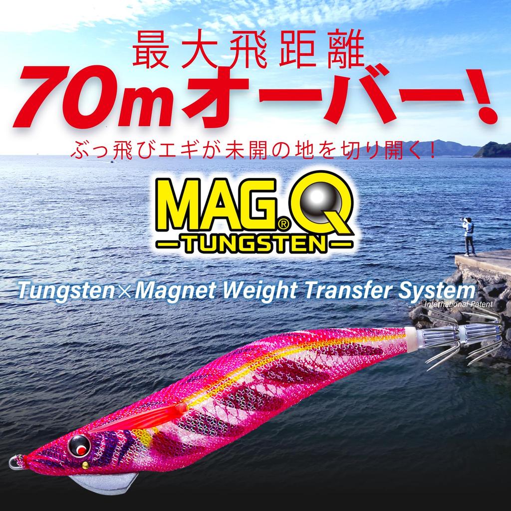 DUEL MAG Q TUNGSTEN 3.5, 19g, Dark Night Rose, Long Cast, Schwerpunktverlagerung, Wolfram