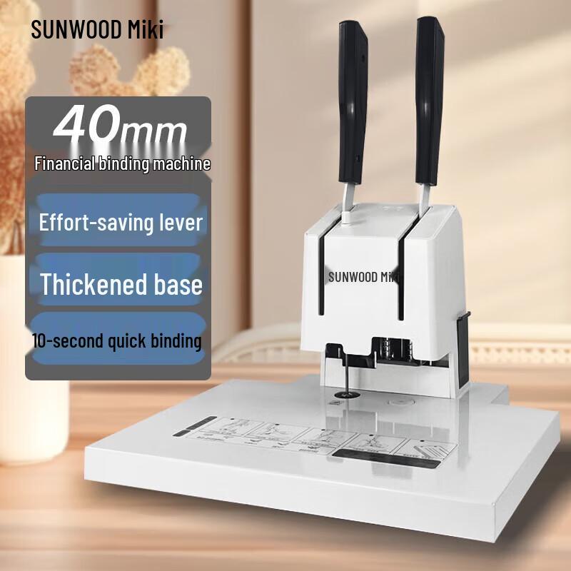 

Sanmu SZ9040 Labor-saving 40mm Financial Document Binder