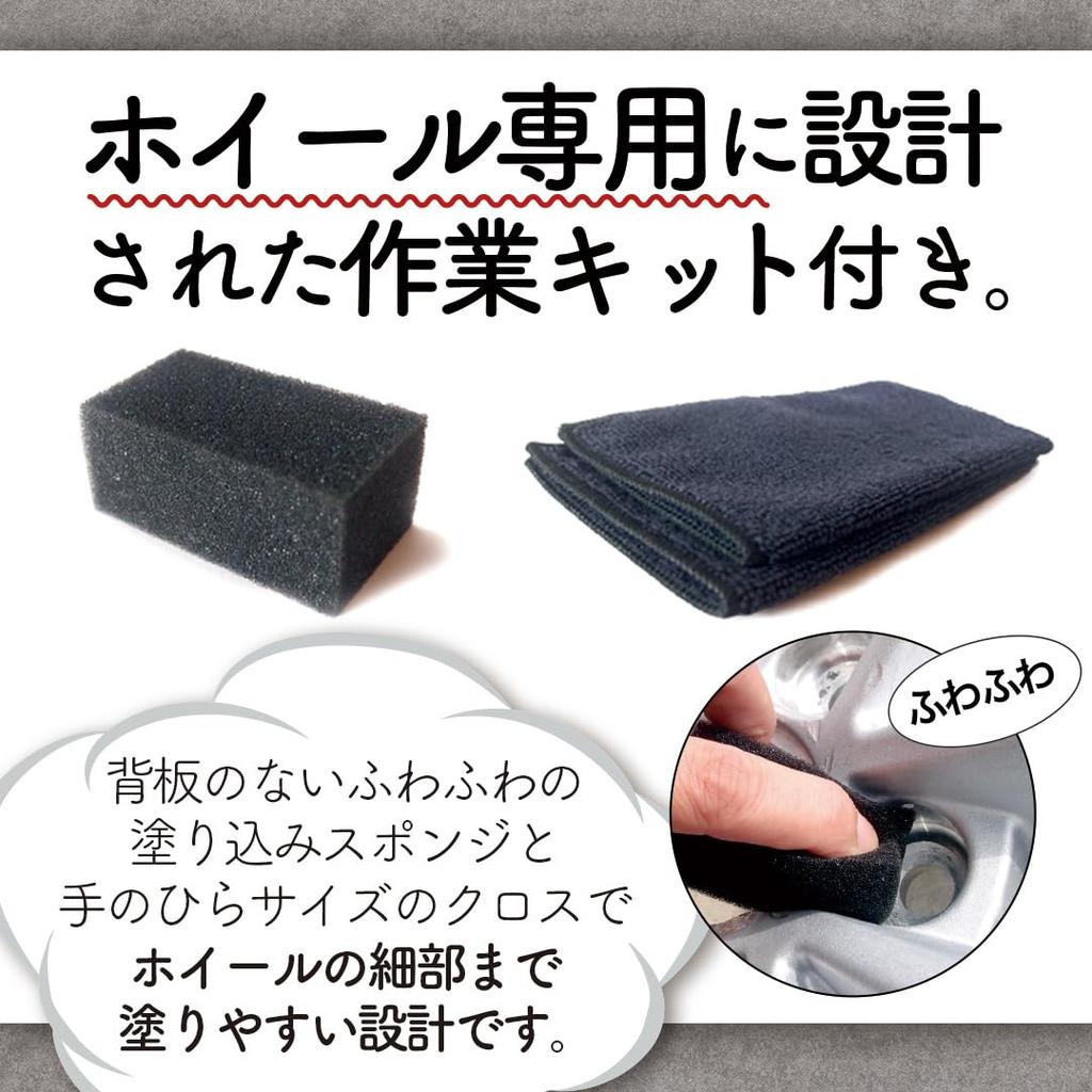 SAMURAIZ1 Repellent Wheel , Strong Glass for Wheels, Lasts 5 Years (Amazon Exclusive Brand)