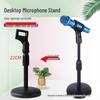 Adjustable Desktop Microphone Stand for Broadcast and Meetings