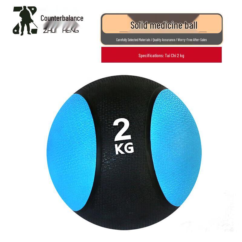 Zhuiheng Gravity Fitness Rubber Medicine Ball