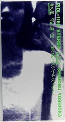 CD SHINOBU YOSHIOKA - Haru No Kaze PIDL1152 Japan Japanese Pop/Rock Used