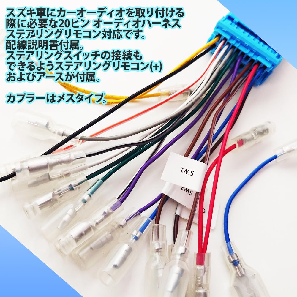 [Rn1292-3] Suzuki Steering Remote Control Audio Harness Wiring 20P Wagon