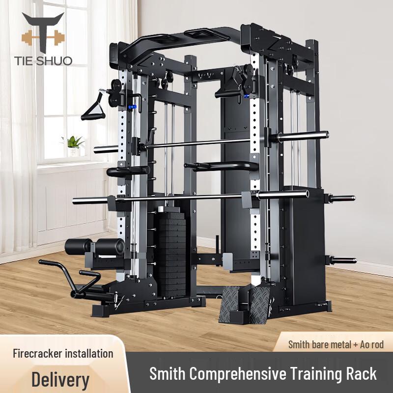 Tieshuo Smith Machine Comprehensive Strength Trainer