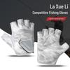 Breathable Wear-Resistant Fishing & Cycling Gloves with Non-Slip Grip