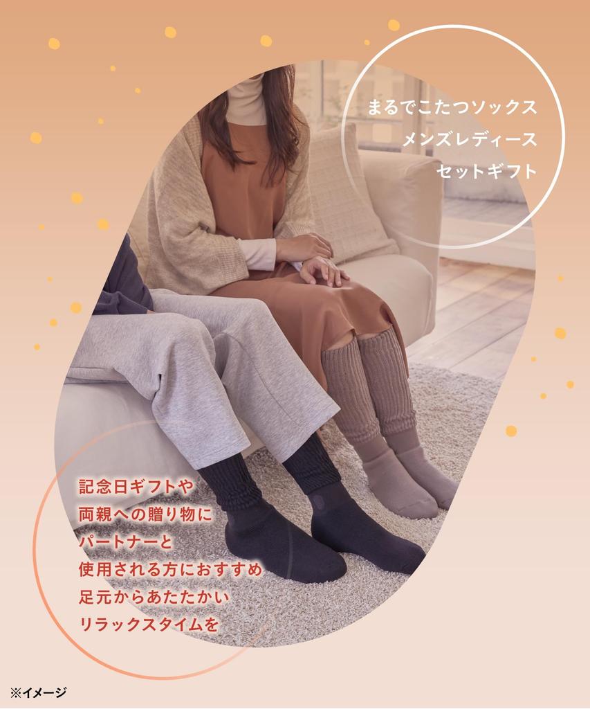 Okamoto Socks Just Like a Kotatsu and Warm Room Cold Winter Gift Mocha Brown X Supplement, Socks, Women's Men's, 2-Pair Set, Socks, Protection,