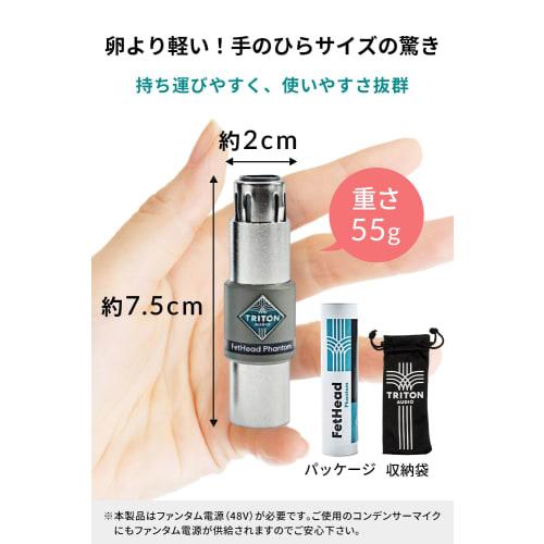 Triton Audio FetHead Phantom Microphone Preamp for Condenser Microphones: Easily Improve Your Microphone Sound. Includes Instructions. Authentic Trito