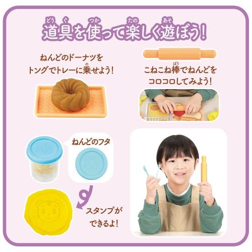 BANDAI Shimajiro Hamasandegyu! Fingertip Education! Clay Donut Shop Target Age 3 Years Old and Above