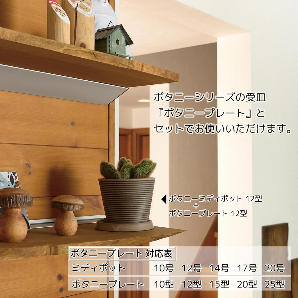 Richell Botany Midi Dark Set of for Outdoor and Product 003677 Pot, 20-inch, Gray, 3, Vegetables, Plants, Houseplants, Bonsai, More, Code