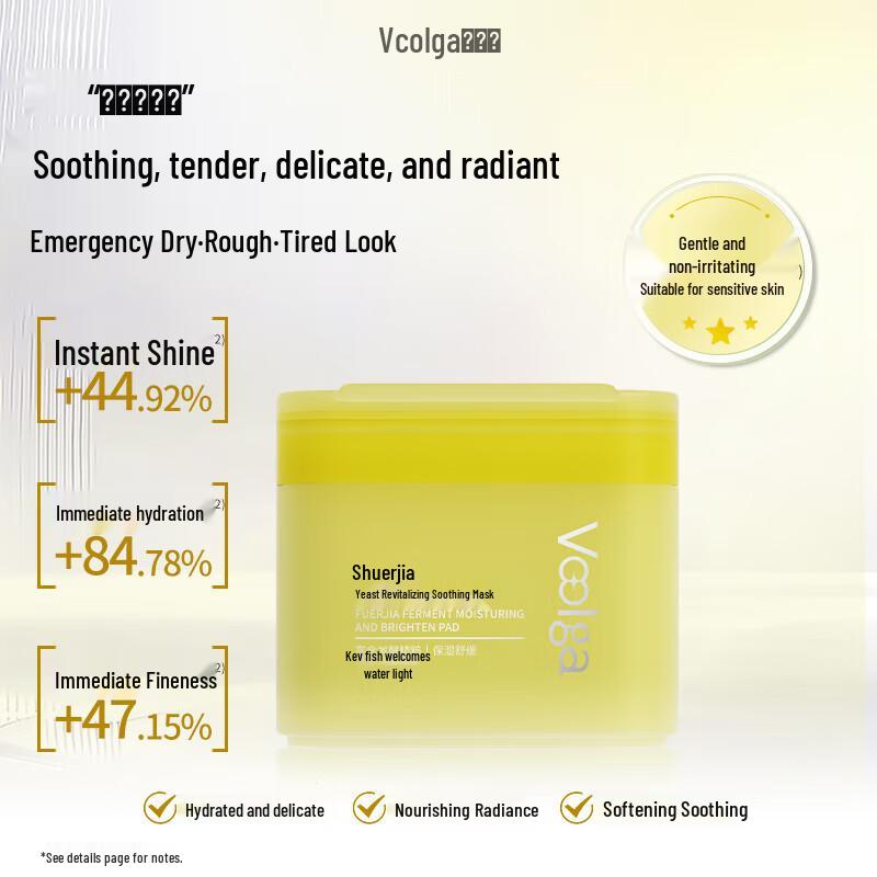 Fu Er Jia Yeast Energy Revitalizing Wet Compress Mask