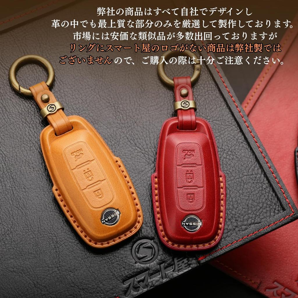 Echtes Leder Schlüsselhülle für Neuen T33 Nissan Sakura Smart Key Nissan Ariya Kicks 3D Premium Schwarz [smasol] X-Trail Serie, Hülle, e-power (Modell 2024)