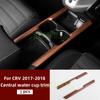 For Honda CR-V CRV 2017 2018  Front Cup Holder Water Bottle Frame Carbon Fiber Decoration Strip Interior Car