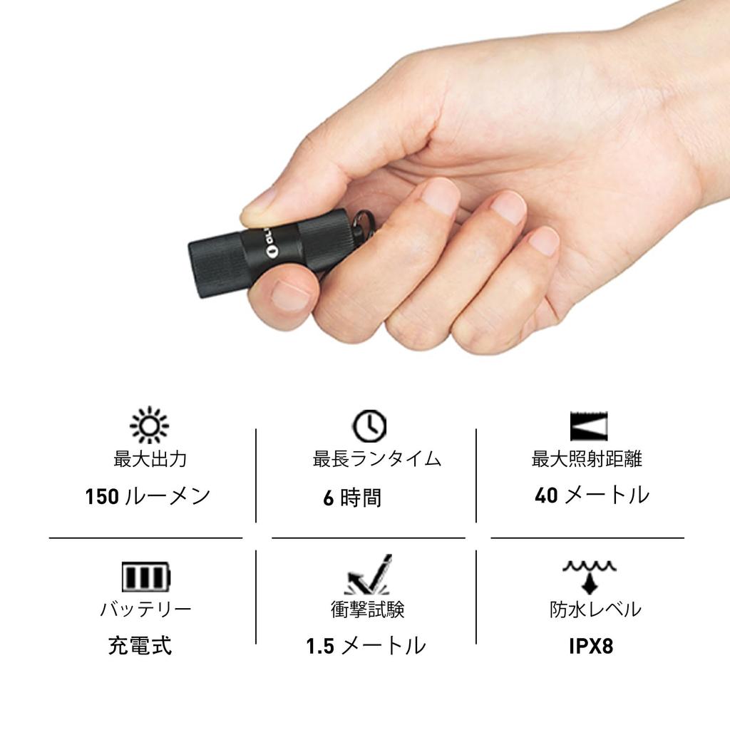 OLIGHT I1R 2 EOS Flashlight, Handy Light, Mini Light, Flashlight, 150 Lumens, USB Rechargeable, Lost Prevention, Compact, Small, Lightweight,