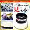 Phoenix Mini Magnifying Glass Recommended for and Electronic Components Includes Maintenance Cloth [15x Magnification] Jewelry, Paintings, / <45-Day