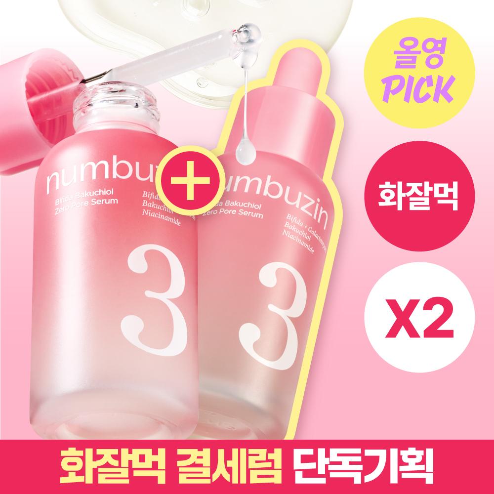 Numbers In No. 3 fluffIness Pore Serum 30ml Double Plan