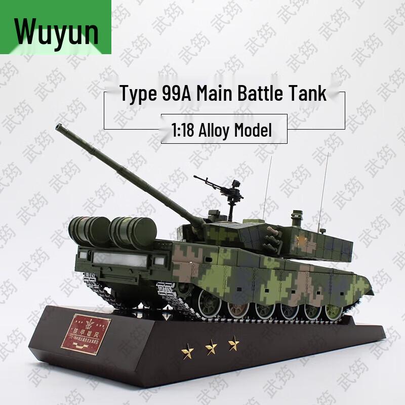 Type 99A Main Battle Tank Alloy Model