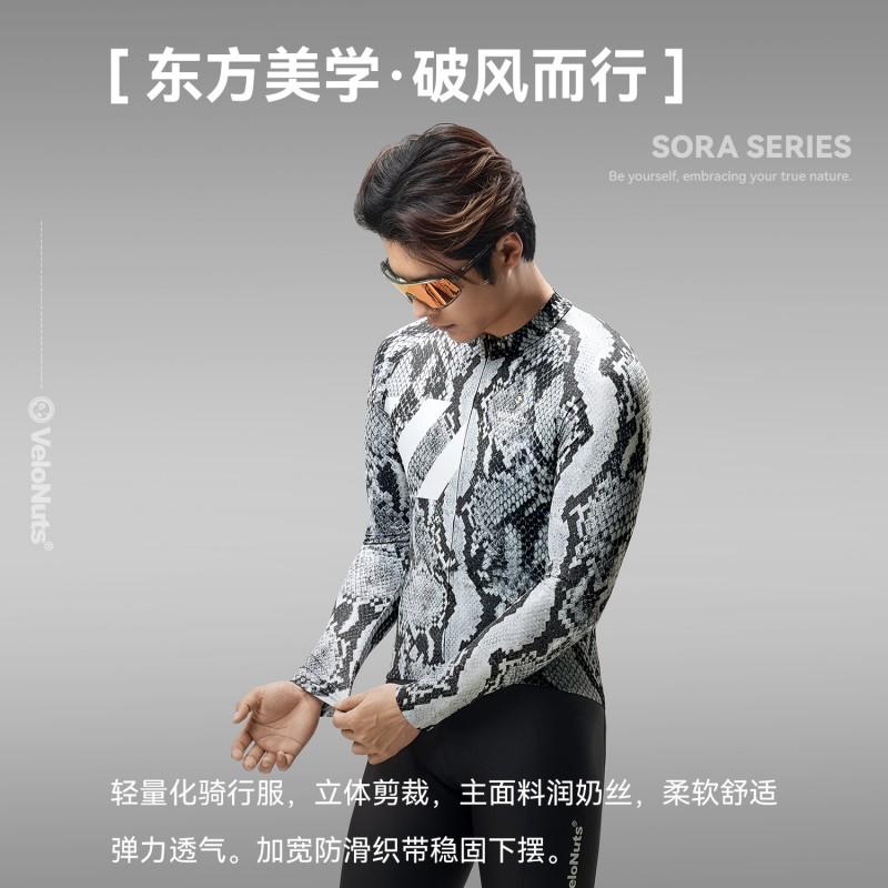 Velonuts Mens Long Sleeve Cycling Jersey Summer Breathable Quick-Dry Road Bike Top Dragon Scale Design