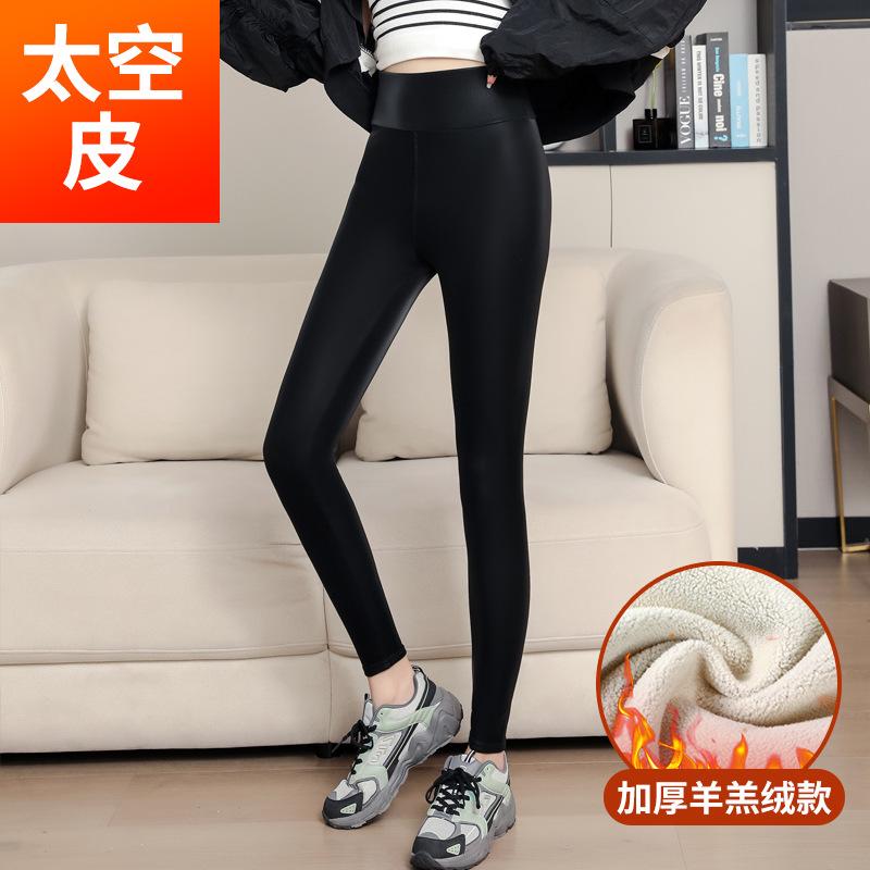 Lamb wool leather pants women's outer wear fleece thickened leggings high waist thin leather windproof thermal pants