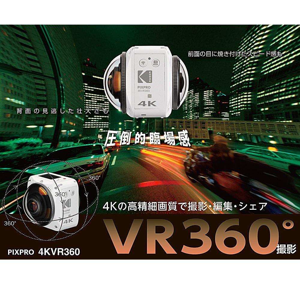 Daytona KODAK PIXPRO Action Camera 4KVR360 95360