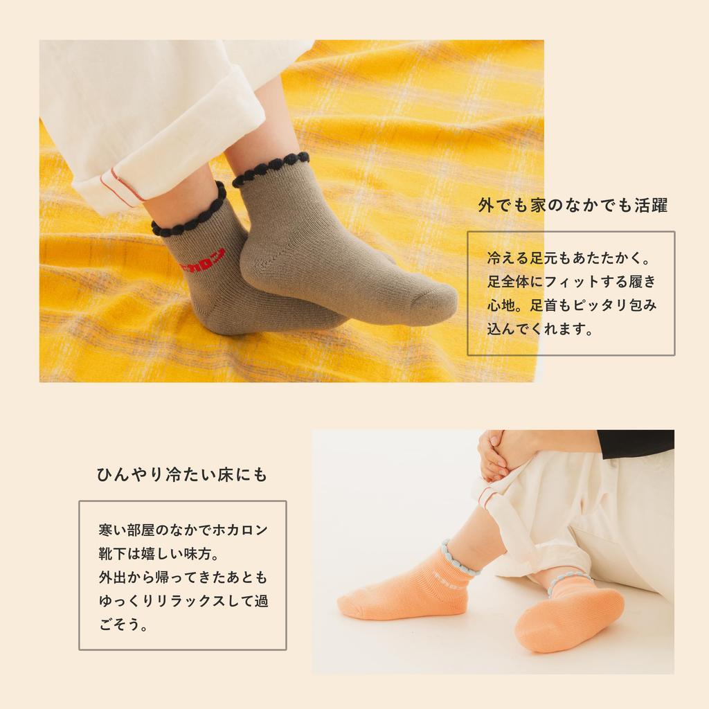 Hokaron Picot Round Sizes Salmon HKL032 Salmon Socks, Fleece-Lined, Thick, Toe, Short, Ankle, 23-25cm, 2-Piece Set, Unisex, Pink, (2-Piece Pink)