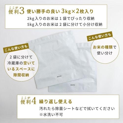 Marna K737W Extremely Soft Rice Storage Bag (Aluminum/Zip-Closed/White) Rice Storage Bag (Refrigerator Storage) Rice Storage Container