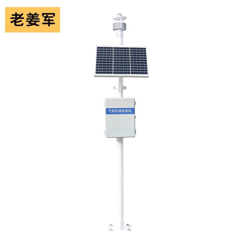 Ultrasonic Multi-Parameter Weather Station & Sensor