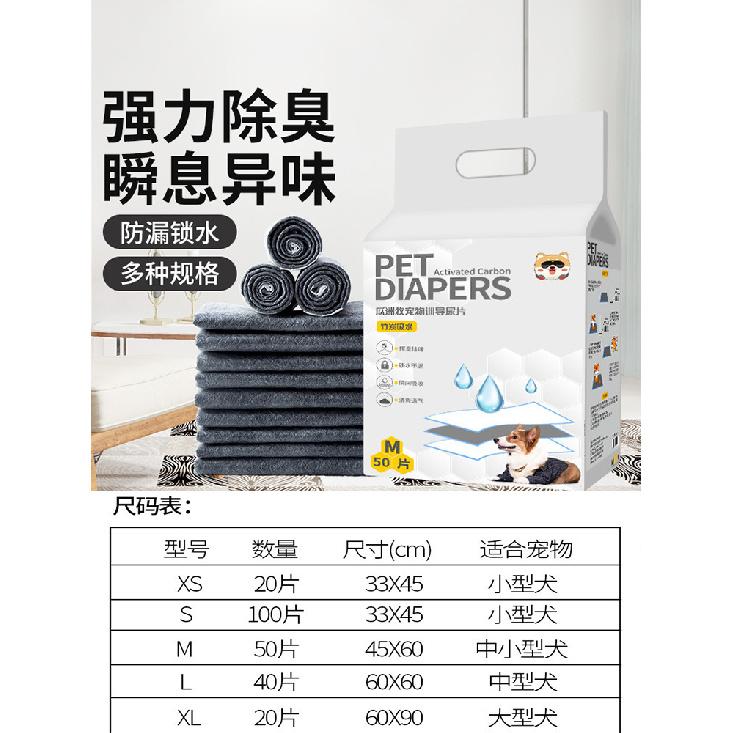 Dog Pee Pads Thickened Deodorizing Absorbent Pet Toilet Deodorizing Diapers Rabbit Cat Production Pads