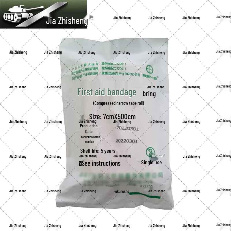 Jiazhisheng First Aid & Emergency Medical Supplies
