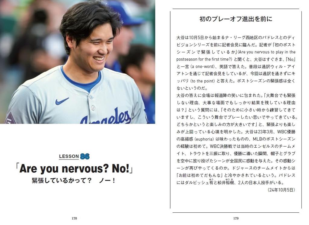 Is Not US Media Praises Shohei Ohtani Over the Past Year English "Ohtani Human!" [Ohtani 2]