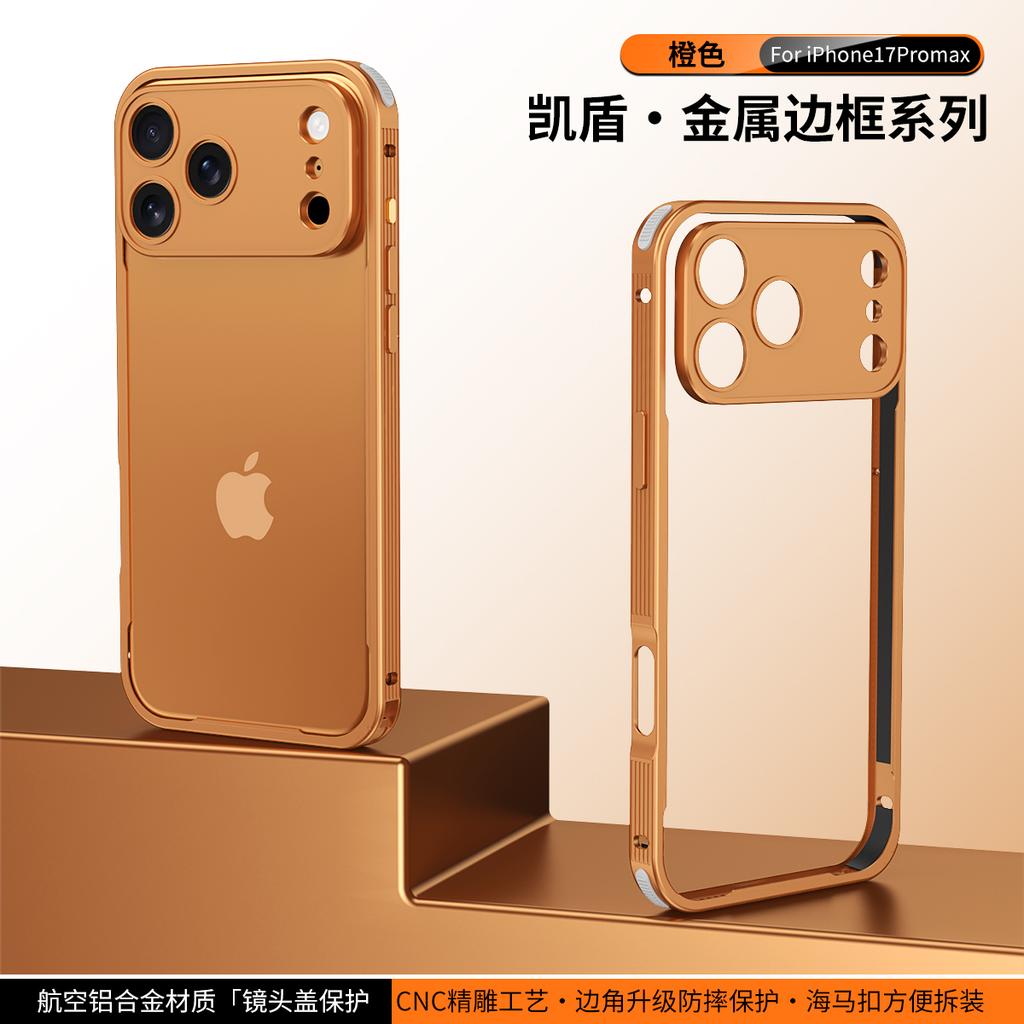 Luxury Aluminum Alloy Shockproof Metal Frame Is Suitable for Iphone 17 ProMax 17Air 16 15 14 13 12 ProMax Metal Protection Lens