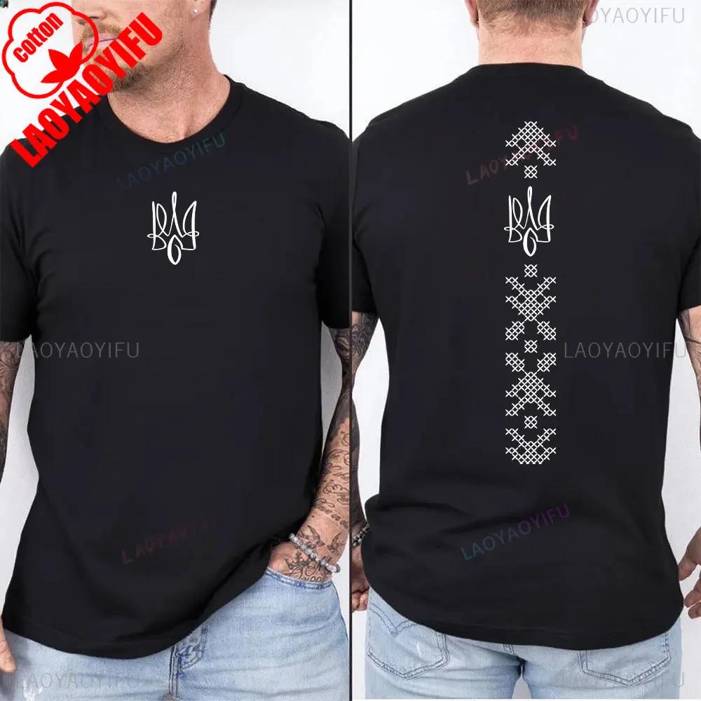 Ukraine Shirt Unisex Ukraine Flag Shirt Symbol Tryzub Ukrainian Patriotic Shirt Summer Camisetas Nostalgia Street Fashion Tops