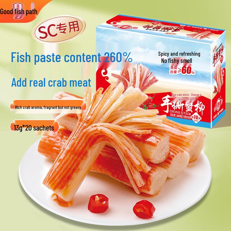 Haoyudao Hand-Shredded Crab Sticks