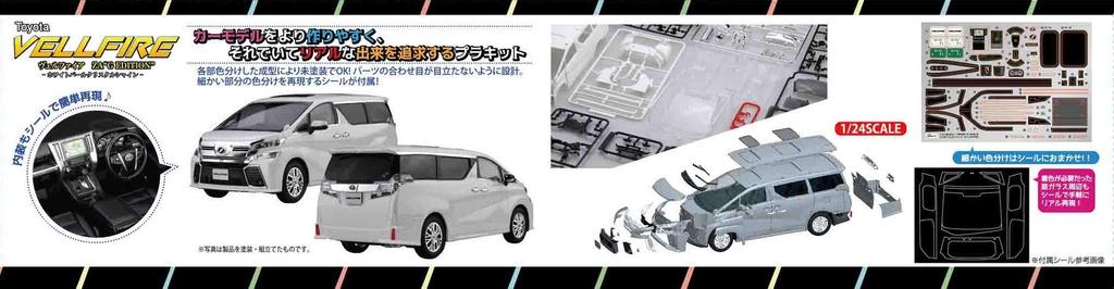 Fujimi Model Car NEXT Series Vellfire ZA G EDITION Pearl Crystal Color Coded Plastic Model Car NX8 1/24 No.8 (White Shine)