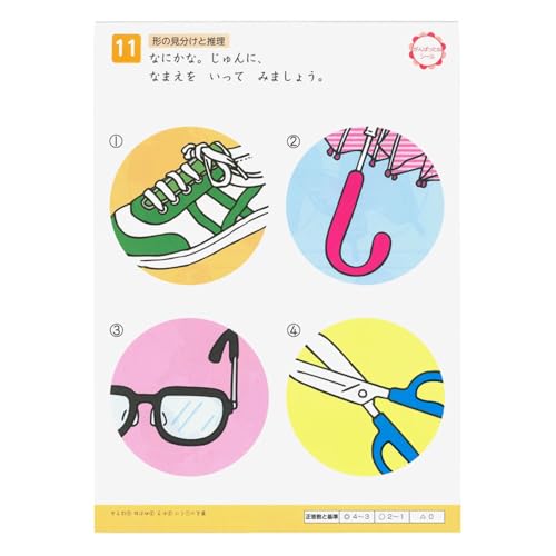 Gakken Staful Study Book Work Set for 3-Year-Olds: Letters, Numbers, and Wisdom Z14401