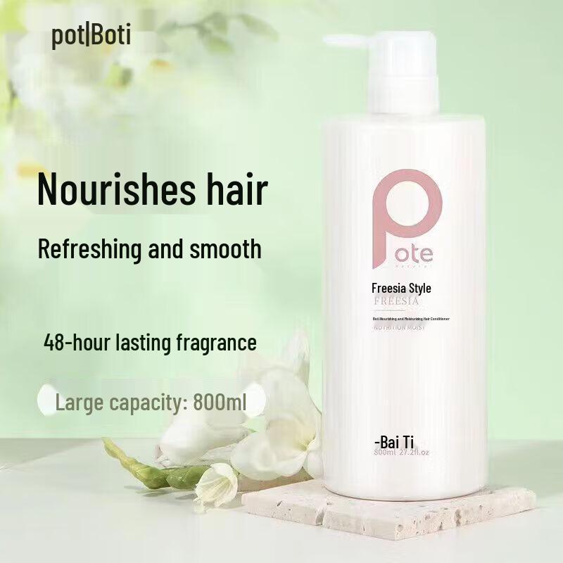 Baitina Freesia Nourishing Hair Conditioner