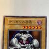 Used Yu-Gi-Oh Demon Summon Initial Ultra Rare Vol.4