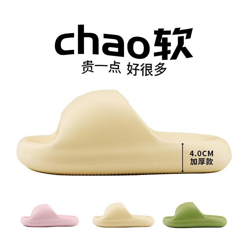 New high-end EVA step-on shit slippers women's summer wear thick-bottomed indoor home sandals bread bathroom