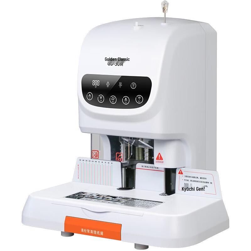 Jindian GD-50M Automatic Financial Binding Machine